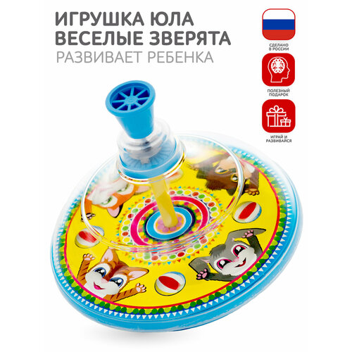 Юла игрушка для малышей Апельсин диаметр 15см ручная прозрачная 450₽