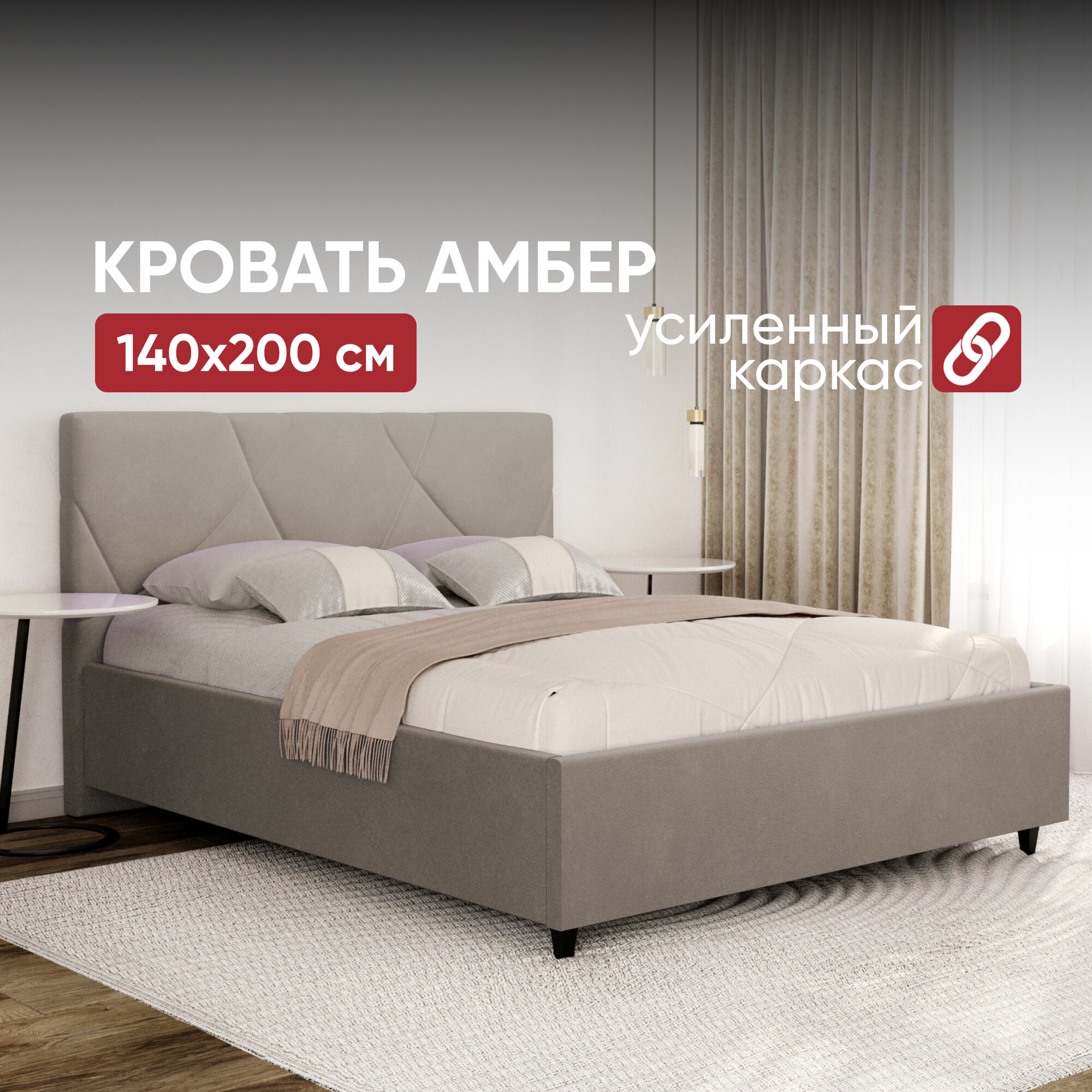 фото Кровать 140х200 с подъемным механизмом двуспальная Амбер с ортопедическим основанием и ящиком для белья, мягкое изголовье, для спальни и дома, велюр светло-бежевый