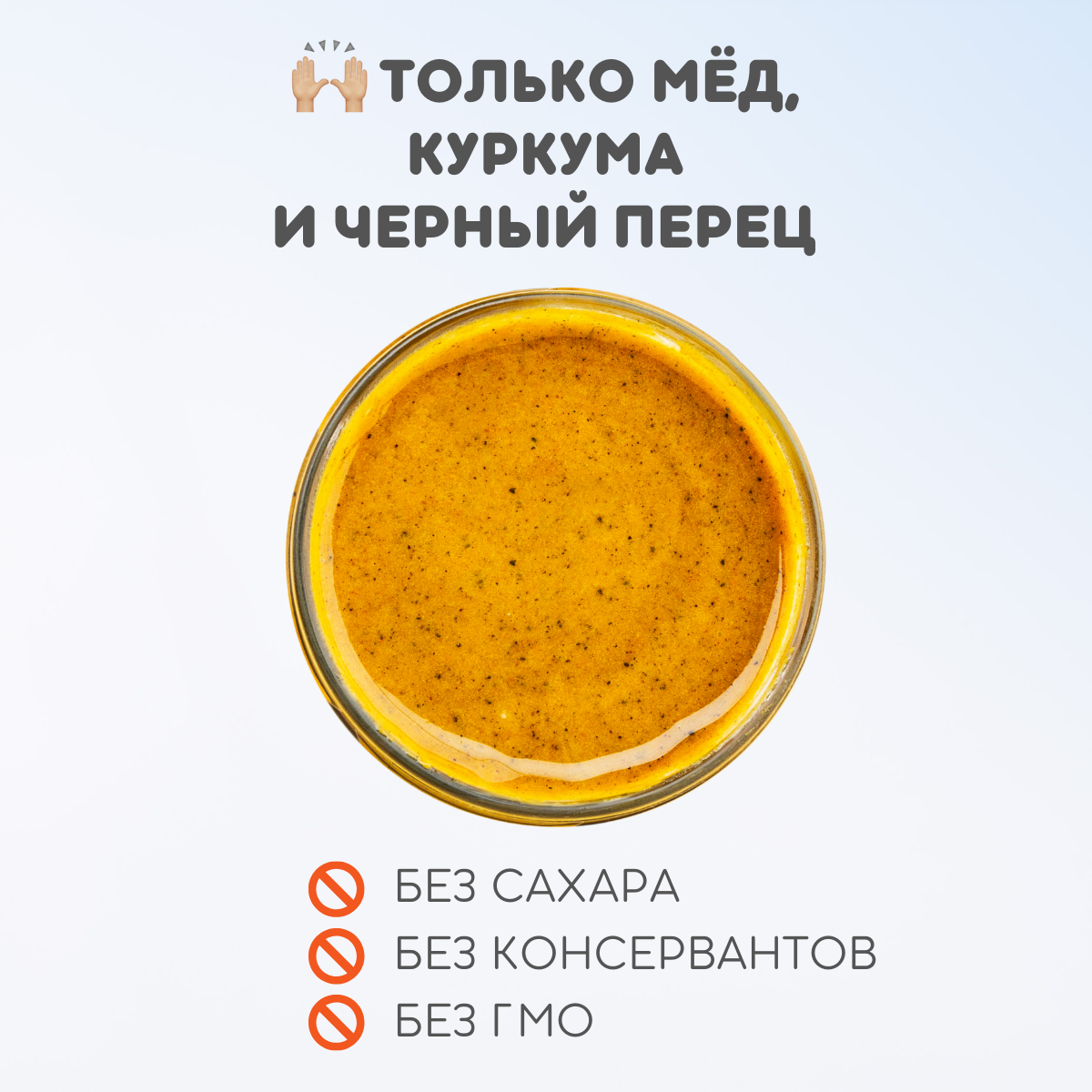 Мёд натуральный гречишный с куркумой и имбирем, мед с куркумой и черным перцем, без сахара, подарочный сет 2 шт по 400 г — фото 1