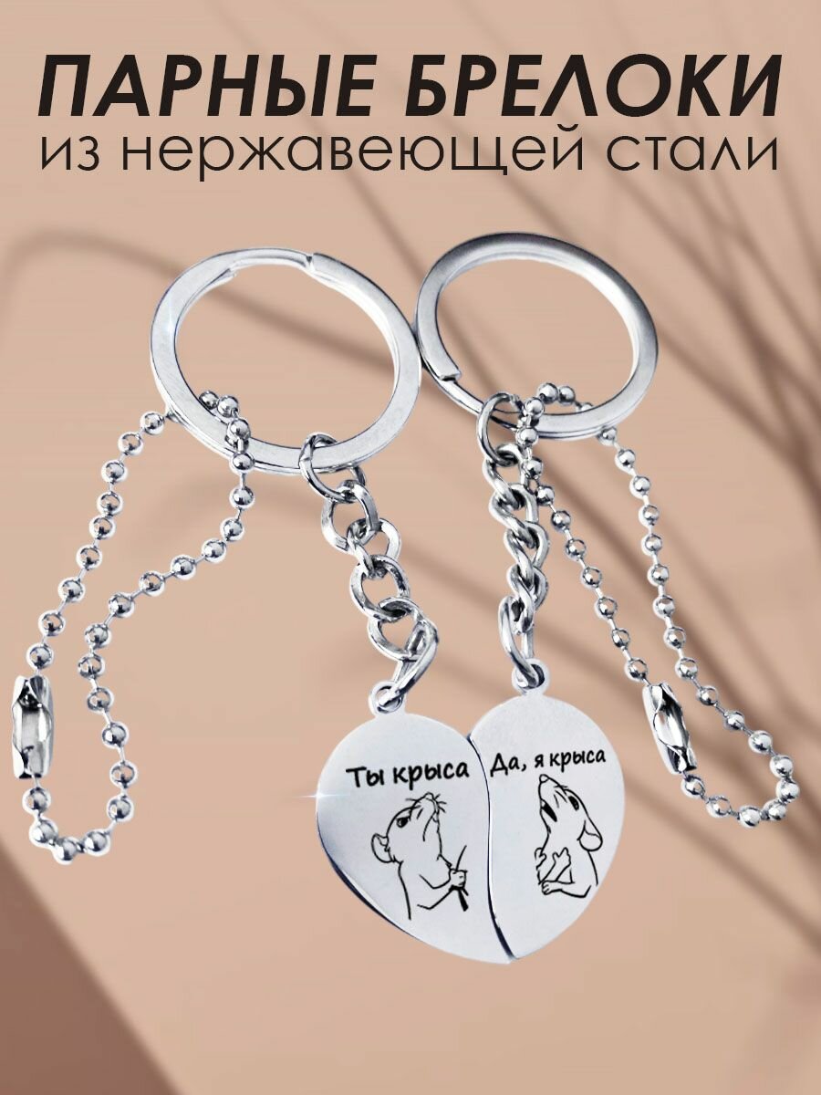 Брелок PNP