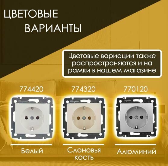 Valena 774320 Розетка с заземляющим контактом (16 А, под рамку, скрытая установка, слоновая кость) Legrand - фото №14