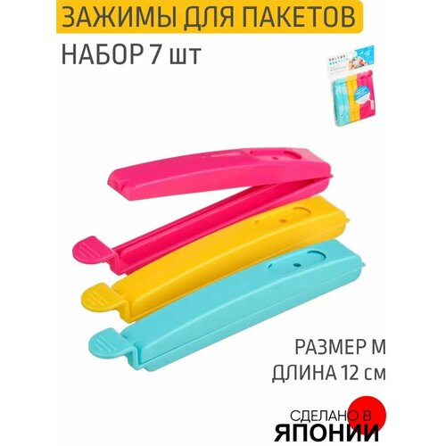 Зажимы для пакетов 7 шт по 12х15х16 см 530₽