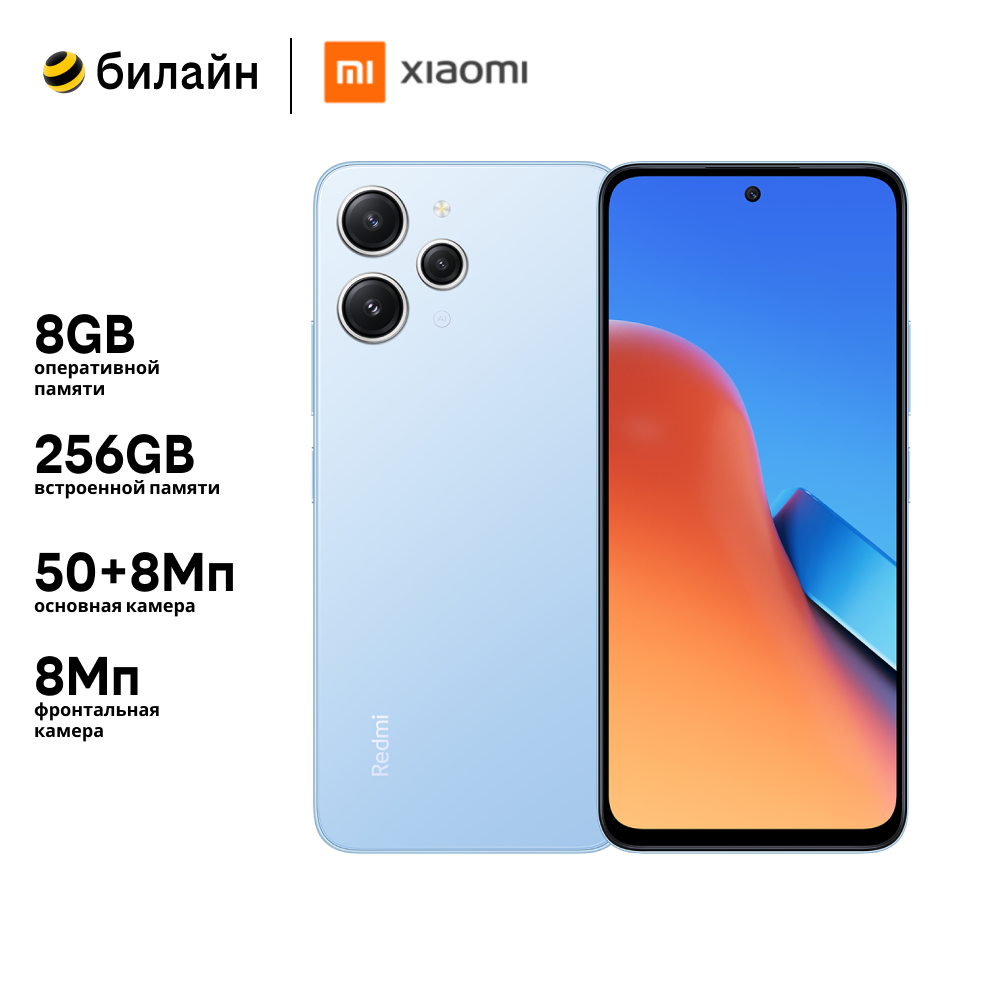 Смартфон Xiaomi Redmi 12 8/256 ГБ Ростест (EAC), Dual nano SIM, голубой (sky blue)