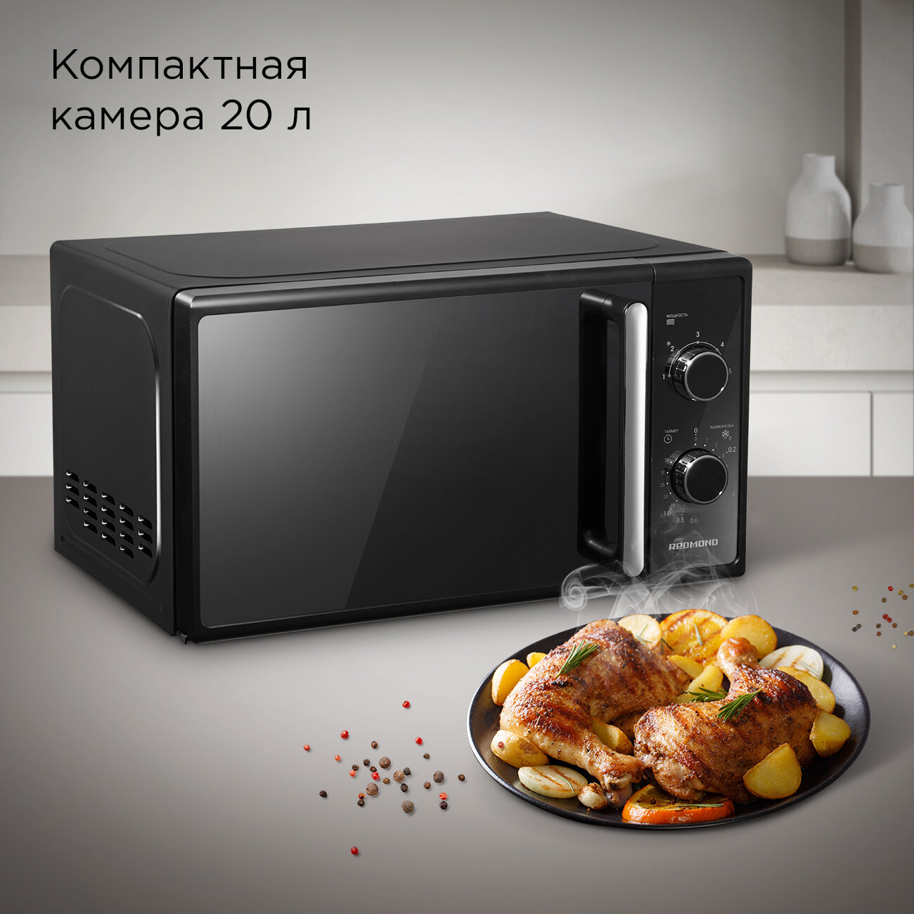 Микроволновая печь REDMOND - фото №2