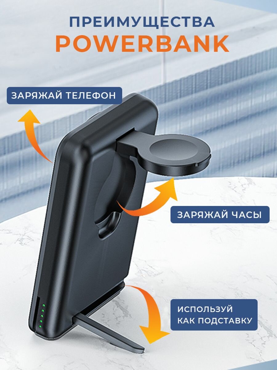 Зарядка беспроводная 4 в 1для iPhone (Айфон), PowerBank 5000mah. MagSafe черный повербанк мощный — фото 1