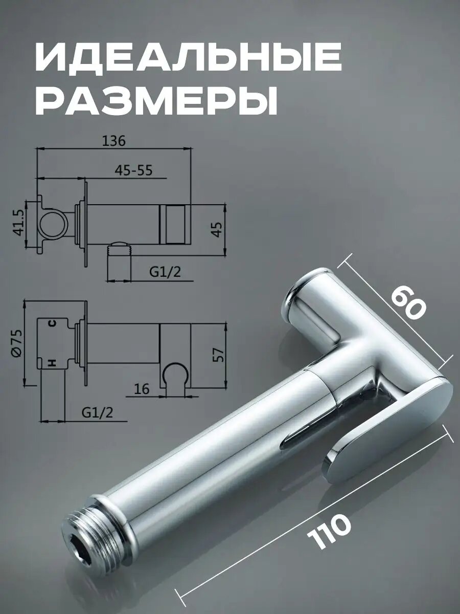 Гигиенический душ со смесителем — фото 1
