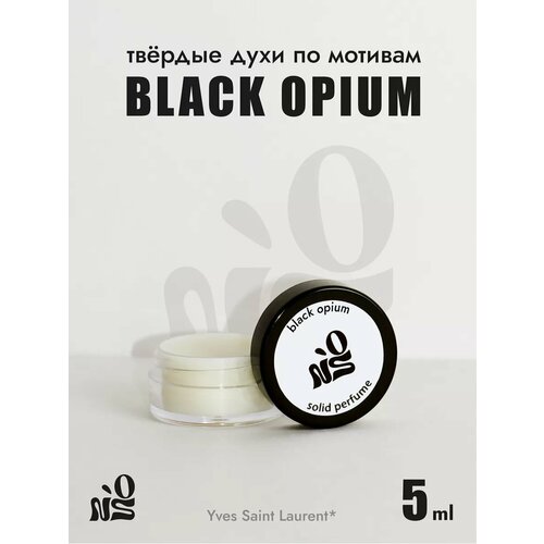 Духи стойкие твердые с ароматом блэк опиум