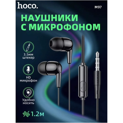 Стерео наушники проводные с микрофоном HOCO M97 длина 12 м штекер 35 мм черные 190₽