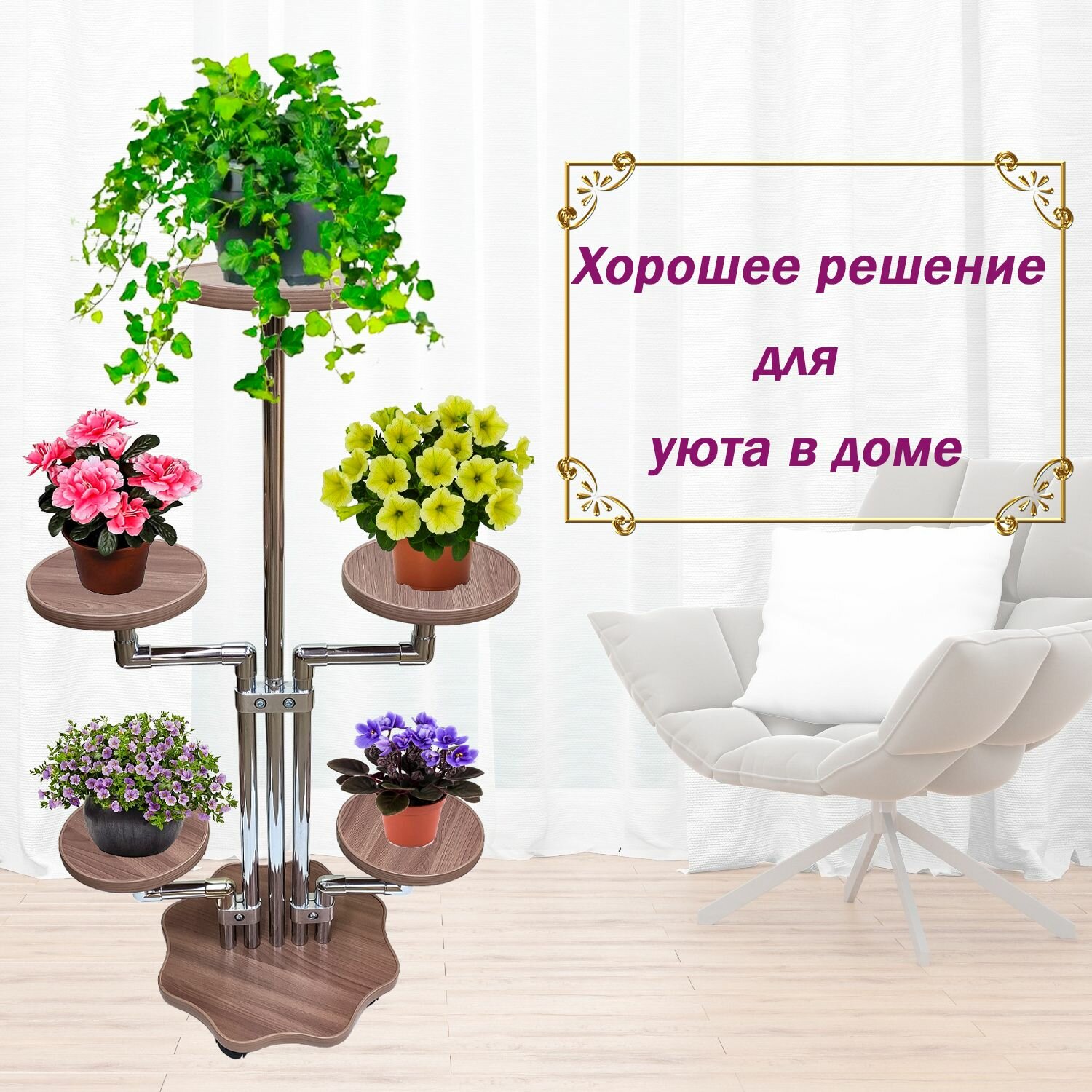 Подставка для цветов напольная на колесиках, Д-5, Ясень Шимо Темный — фото 1