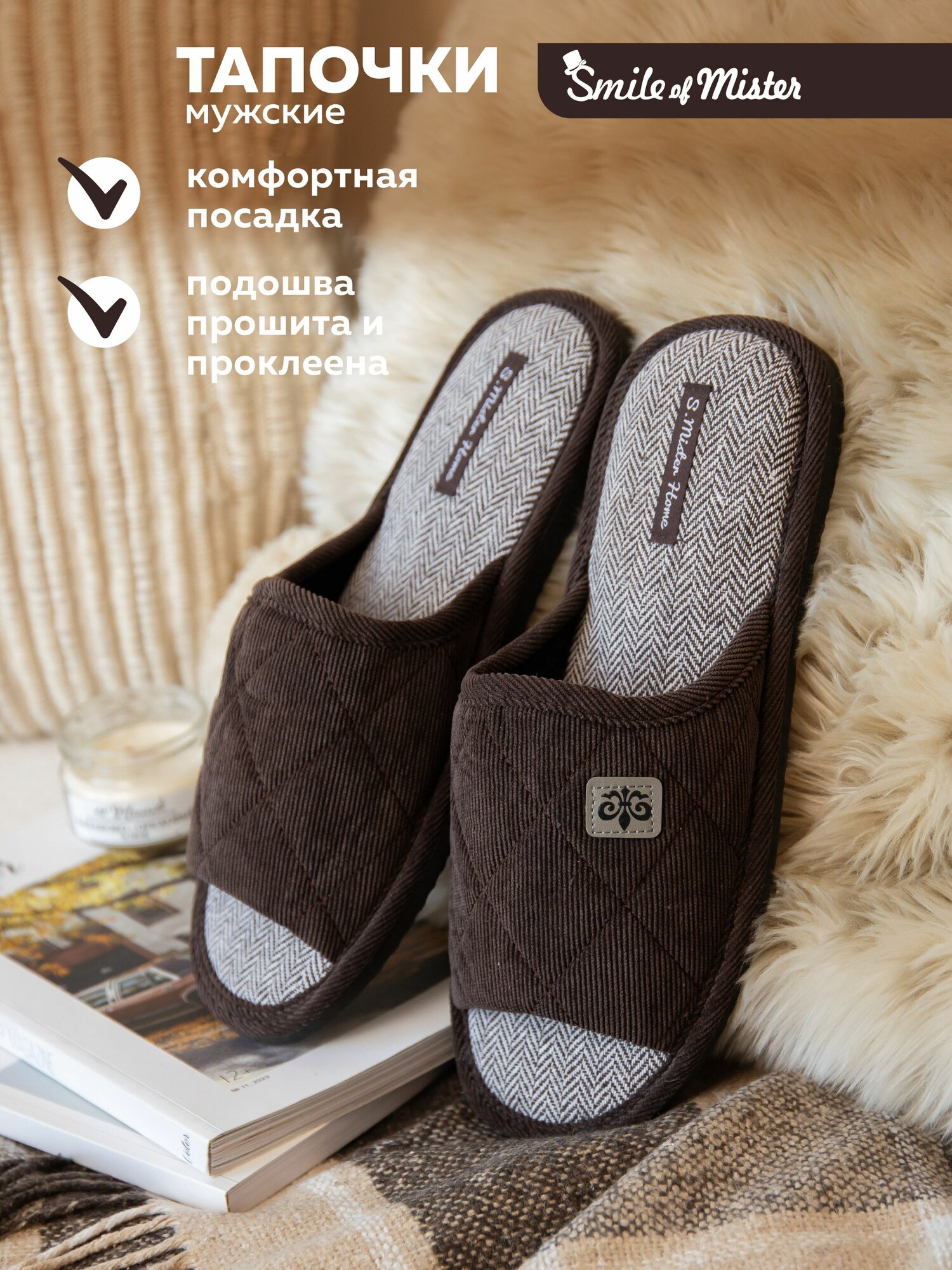 Тапочки Кэжуал