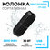 Портативная колонка URAL Гагарин ГР-003 черная / Колонка беспрово...