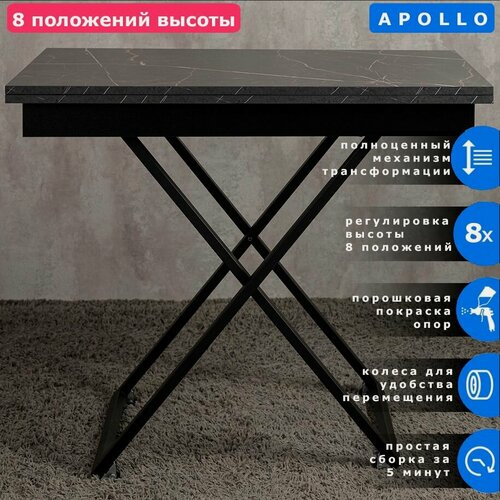 Изображение товара Стол-трансформер Apollo D97/S53 8 положений высоты 60 х 91 х 40 см