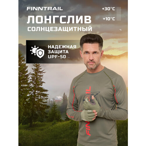 Лонгслив солнцезащитный Wind для туризма, рыбалки, квадро