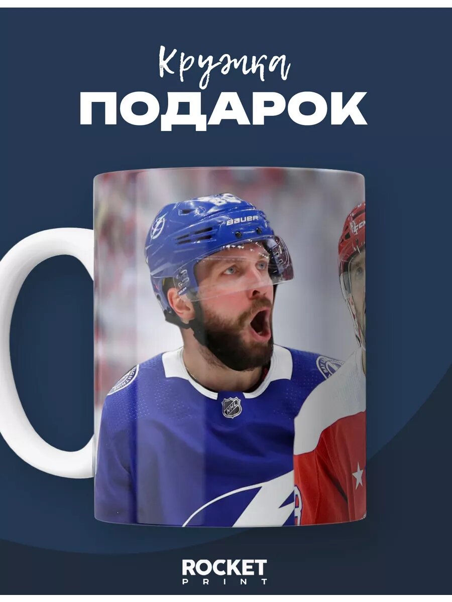 Кружка с принтом NHL Хоккей