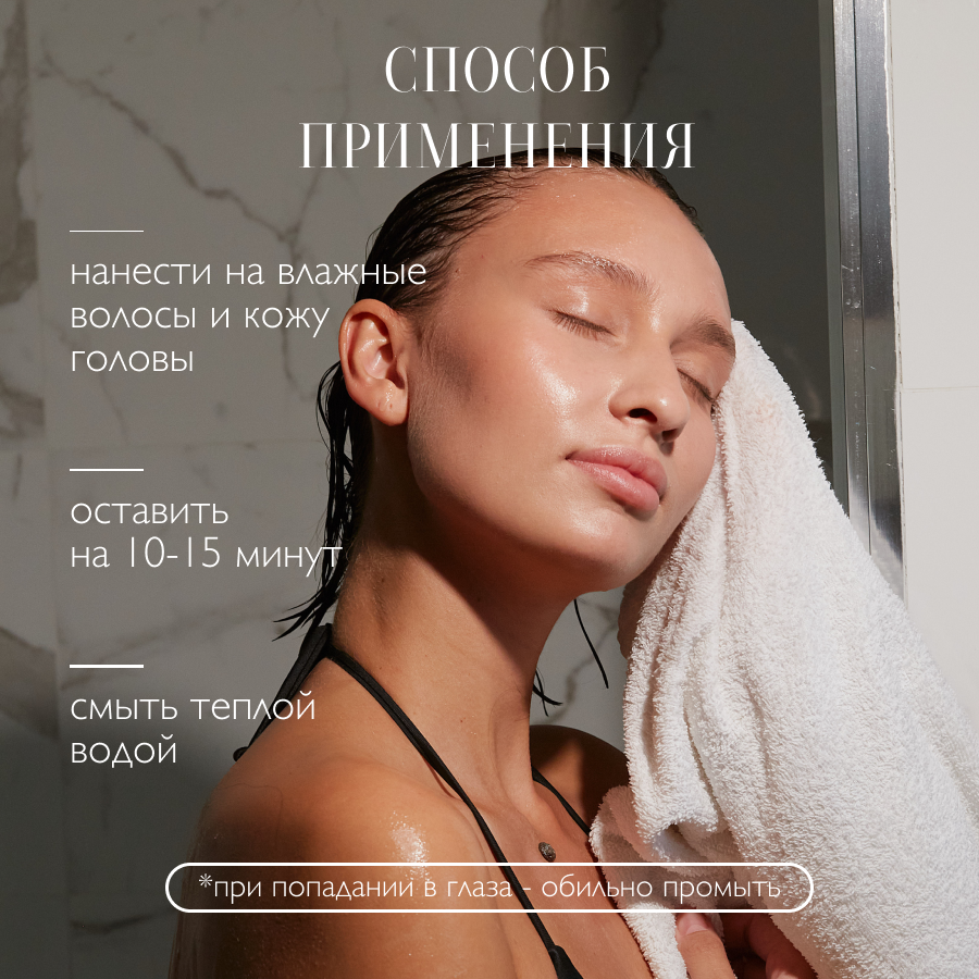 AMBREE Professional Маска с перцем для роста волос и укрепления 400мл — фото 1