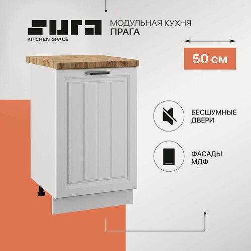 Изображение товара Кухонный модуль напольный, 50х82х60, Прага, белый, 1 дверцы, Сурская мебель, тумба