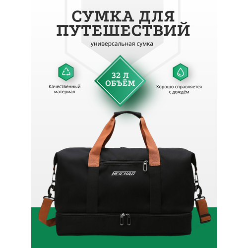 Сумка спортивная , 55 л, 46х28х25 см, ручная кладь, черный