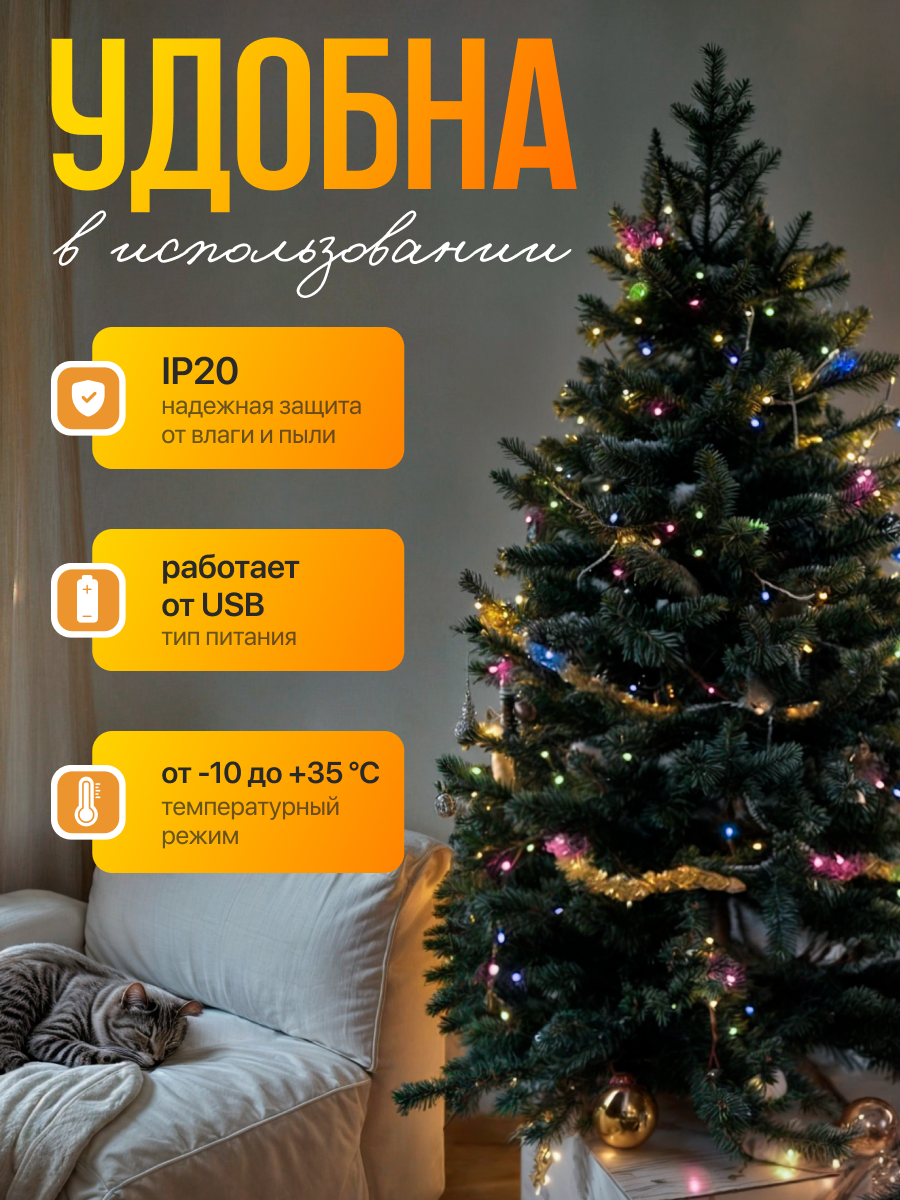 Гирлянда «Нить» 2 м роса, IP20, серебристая нить, 20 LED, свечение мульти, USB — фото 1