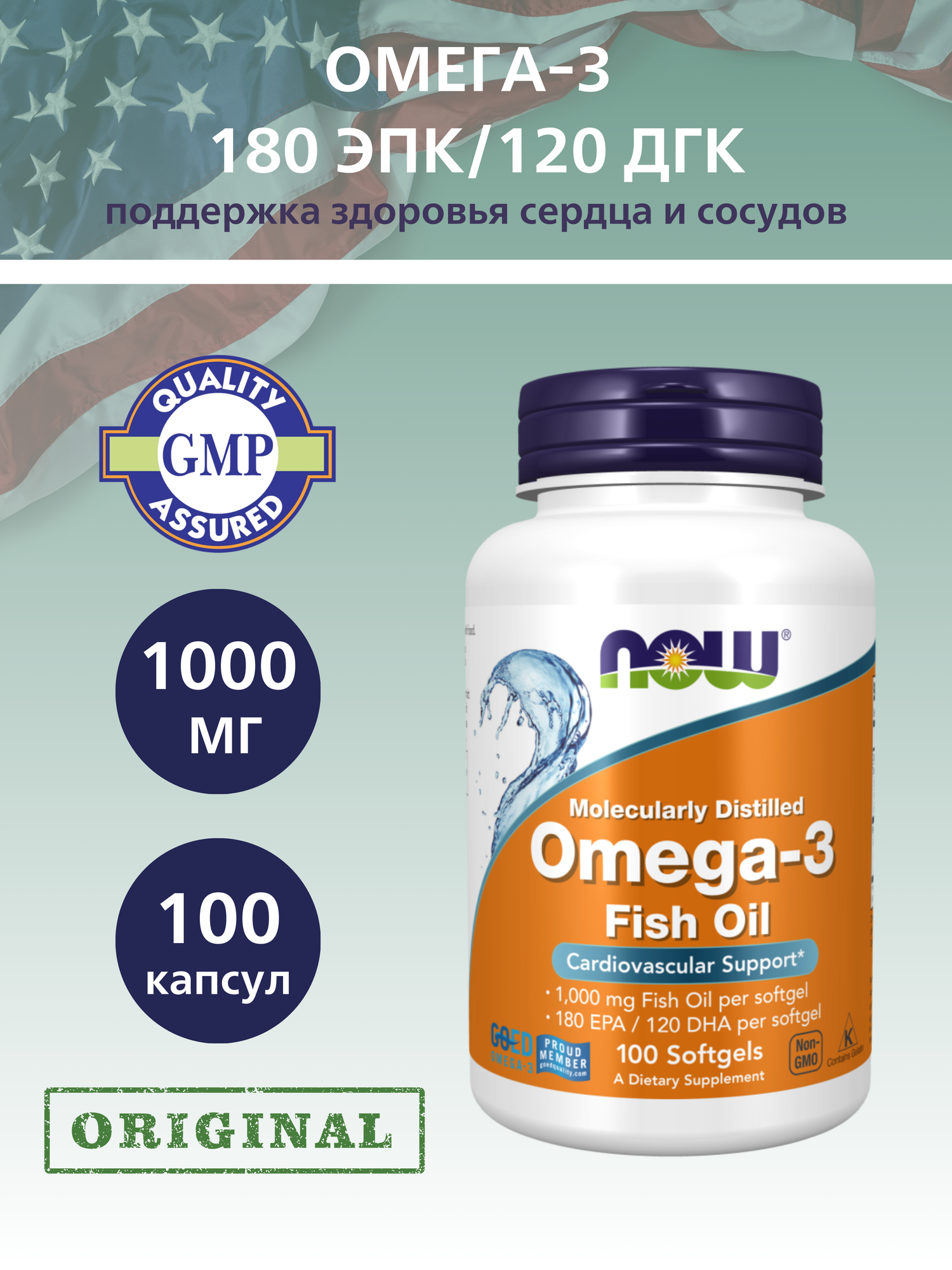 Omega-3 NOW Foods, Омега-3 180EPA/120DHA 1000 мг - 100 капсул