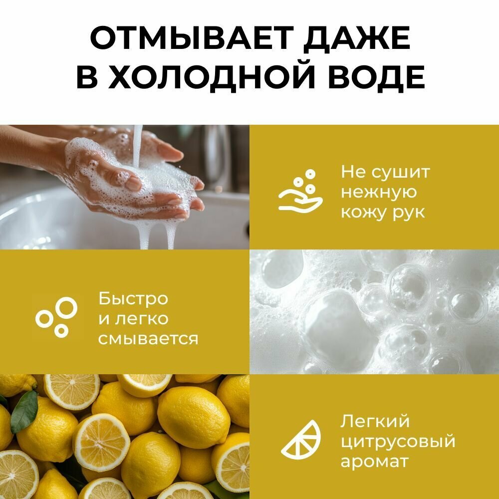 Гель для посуды SVELLI, моющее средство для посуды с лимонным ароматом, 1 литр. — фото 1