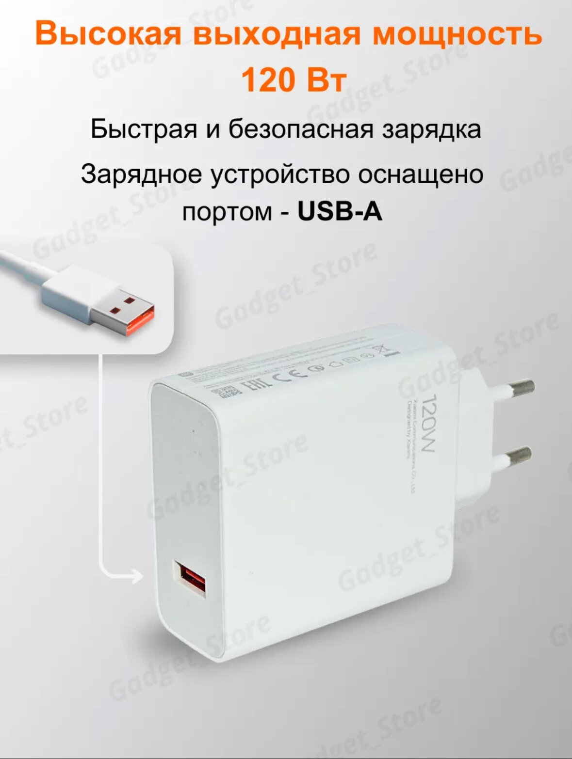 Зарядное устройство, для телефона 120Вт, с кабелем USB Type-C