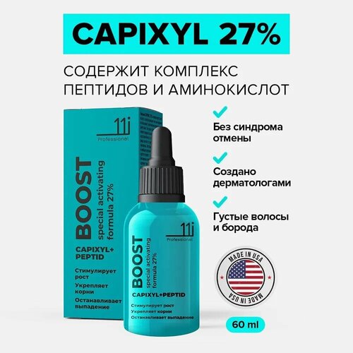 Лосьон 11i Professional с комплексом пептидов и капиксила 27% против выпадения волос 60 мл