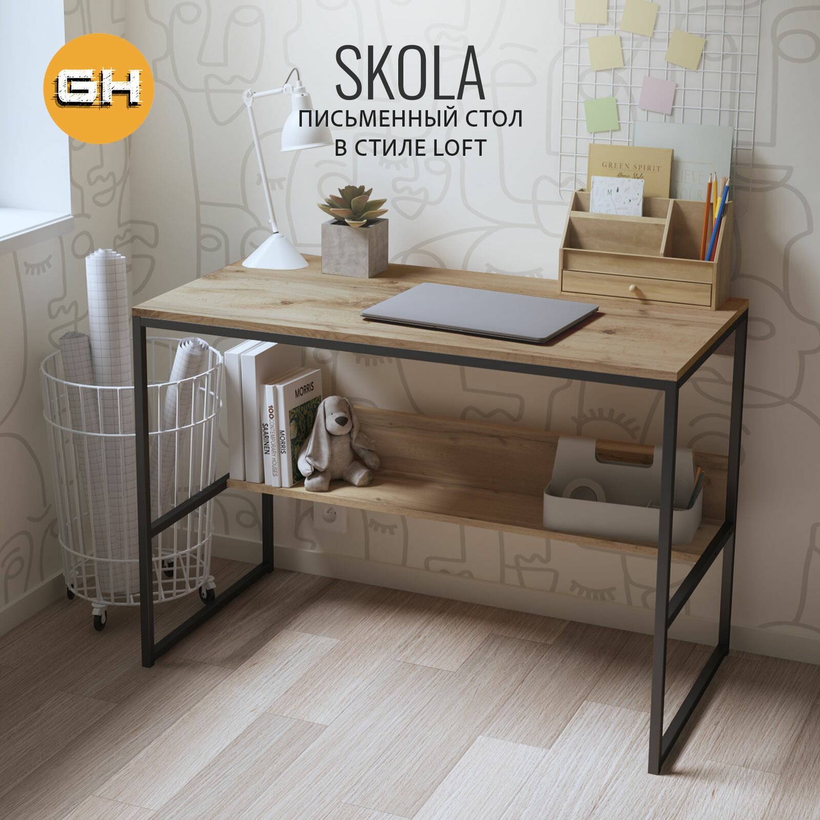 Стол письменный SKOLA loft, светло-коричневый, компьютерный, офисный, парта для школьника, 110х55х76.5 см, гростат