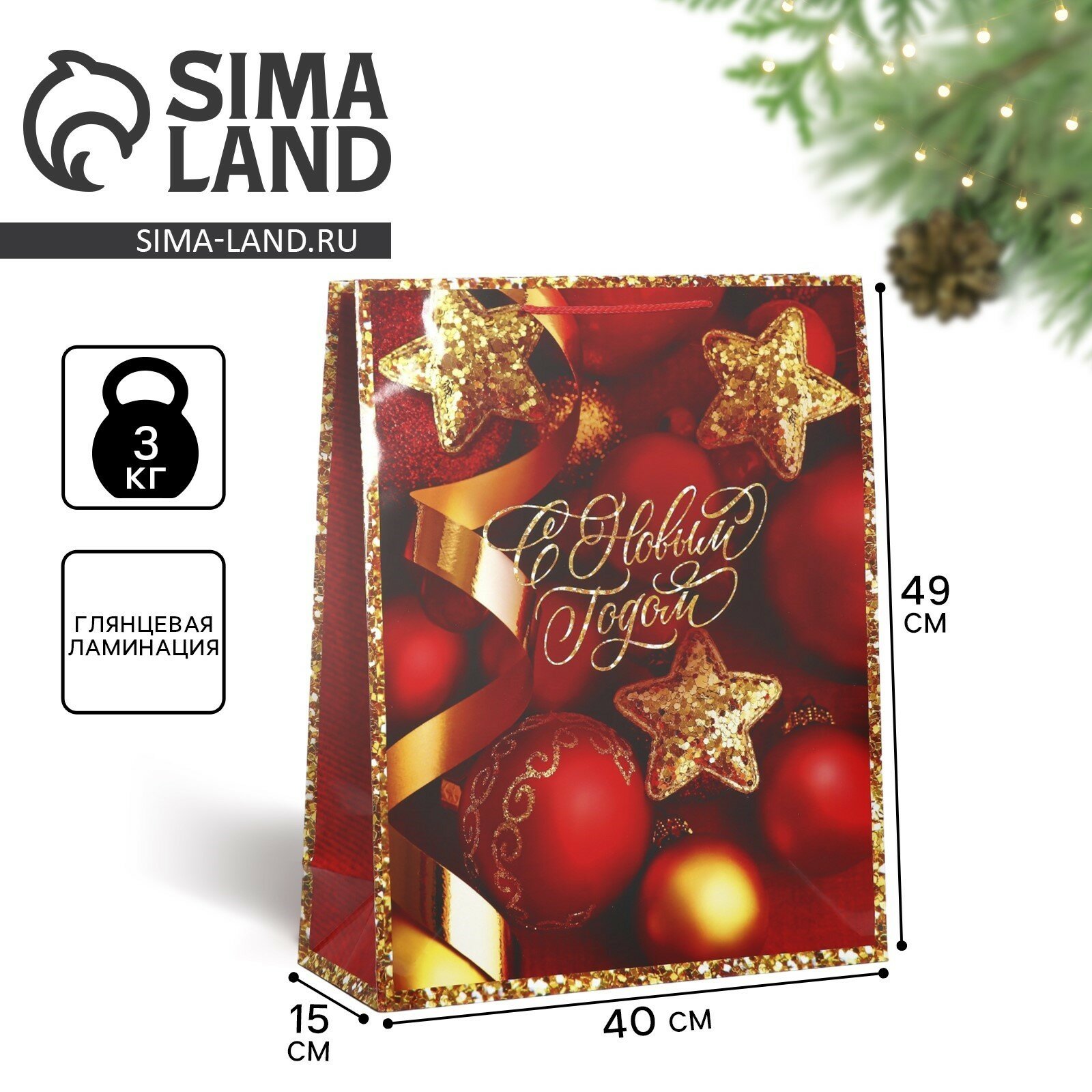 Пакет подарочный «Новогодние звезды» 40 х 49 х 15 см для упаковки подарка на Новый год