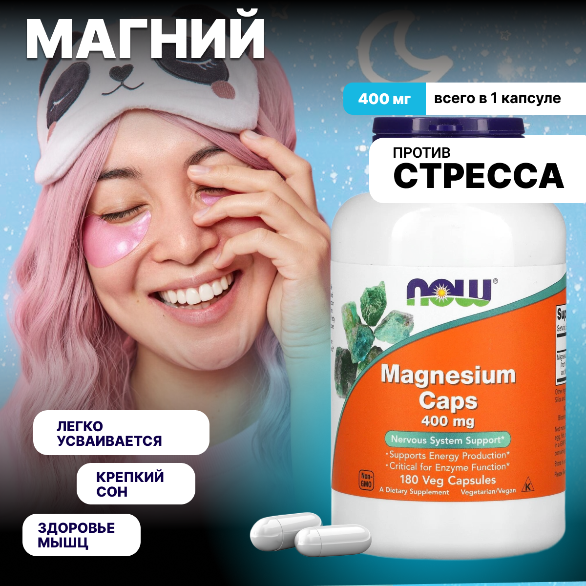 Магний в6 для женщин и мужчин витамины магний нау