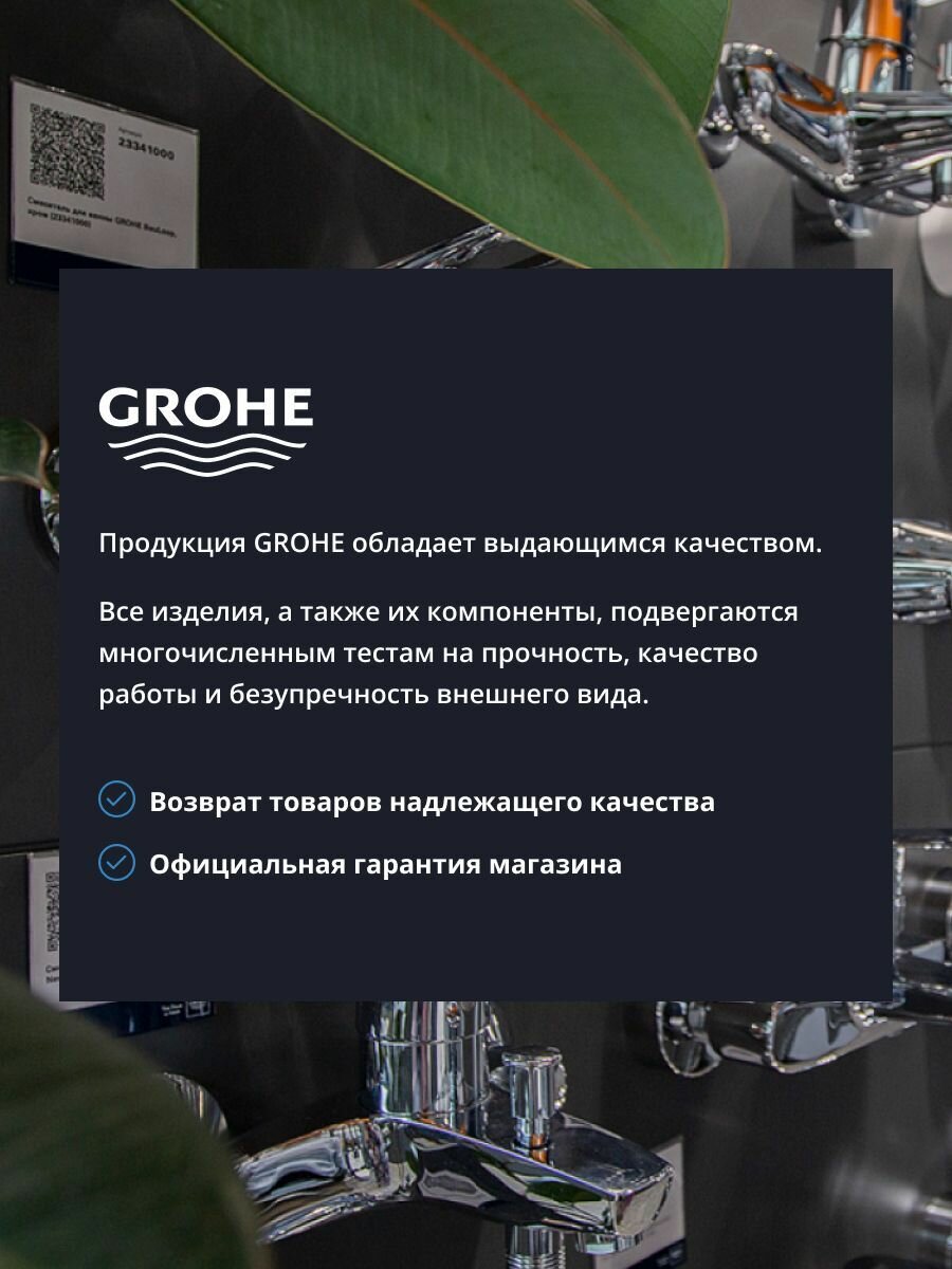 Смеситель Grohe Atrio New 24027003 для биде - фото №4