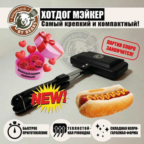 Сендвичница или бутербродница мультипекарь хотдогов тостер 323700₽