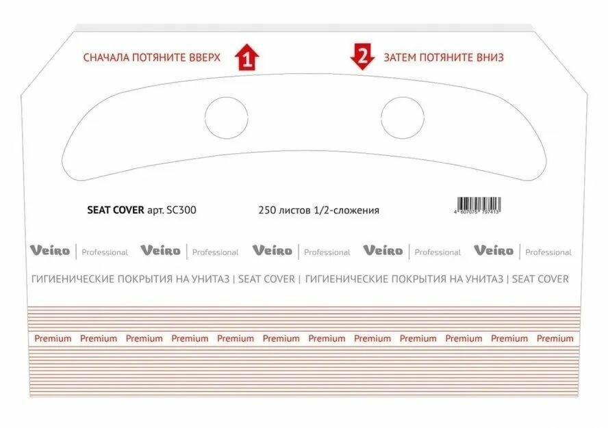 Картинки Одноразовые покрытия на унитаз Veiro Professional Premium SC300, 1/2-сложение, пачка / 250 листов( SC300)