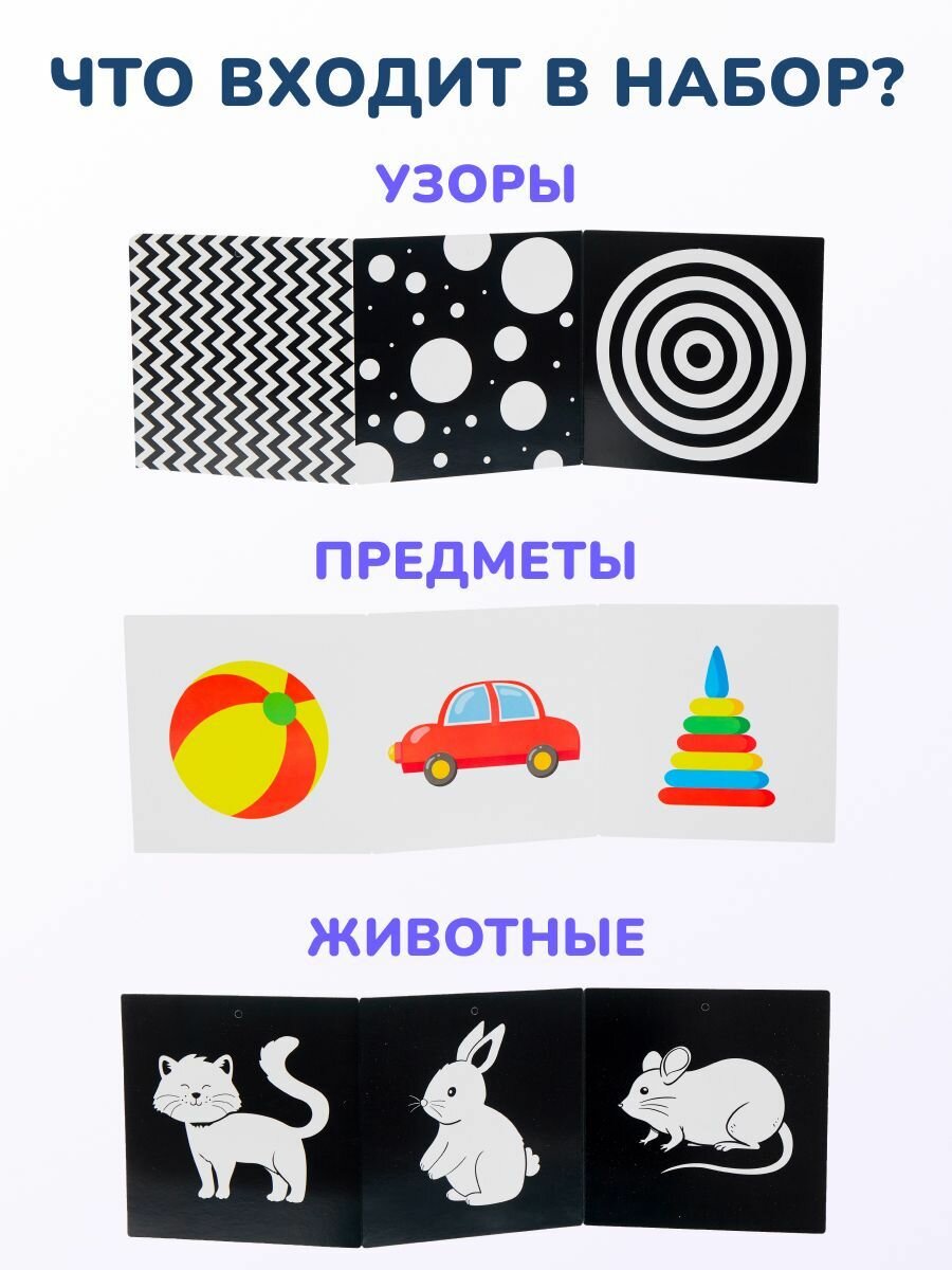 Черно-белые и цветные картинки КУЗЯ ТУТ Набор из шести гармошек для новорожденных 000066 - фото №9