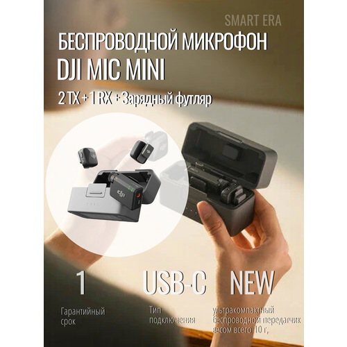 Беспроводной микрофон DJI Mic Mini 2 TX 1 RX Зарядный футляр 17090₽