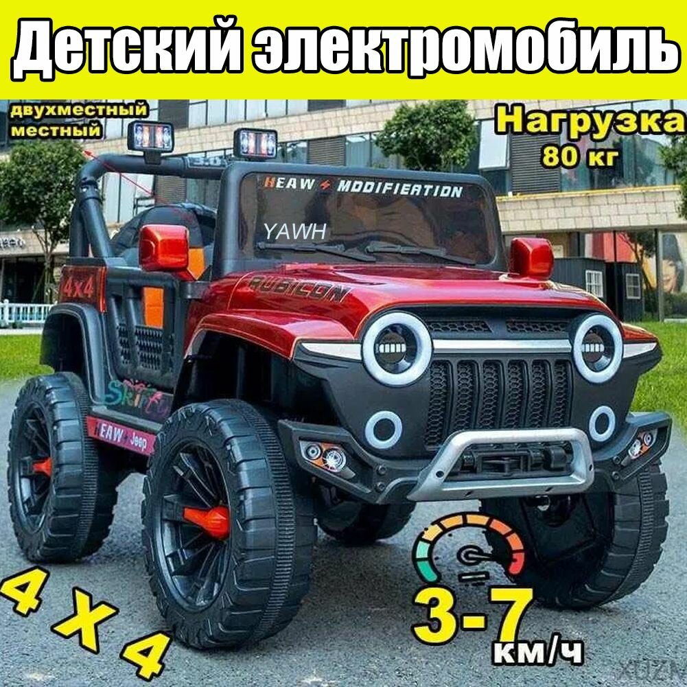 Детский электромобиль, двухместный/4WD, пульт дистанционного управления/Bluetooth