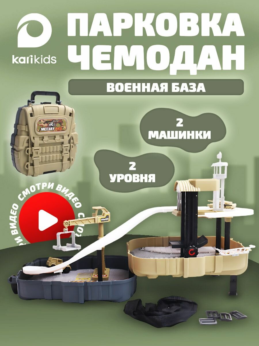 Игрушечный набор Парковка машин в чемоданчике для мальчика