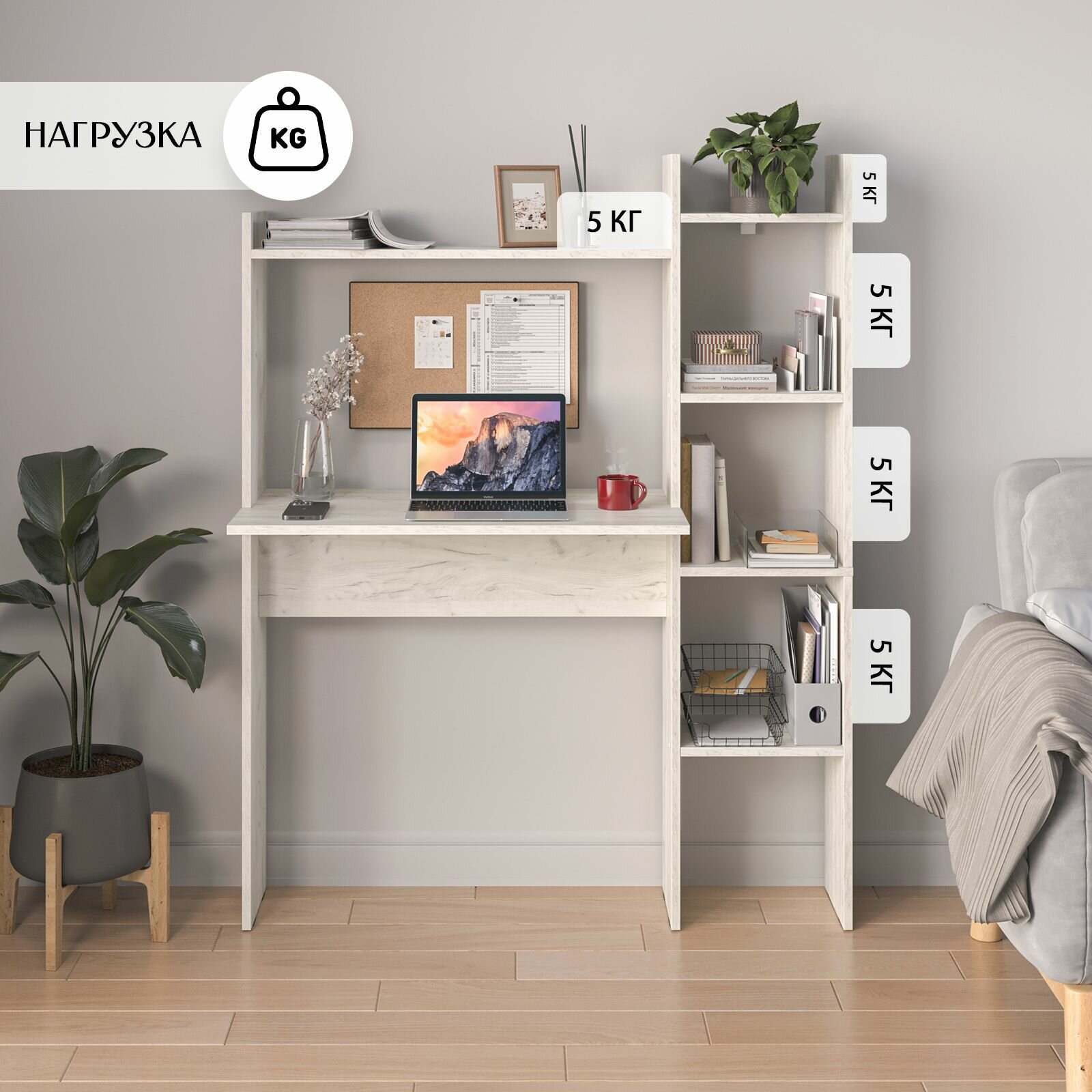 Стол стеллаж LETTA Ultra Lite, компьютерный, надстройка, ЛДСП, белый дуб крафт — фото 1