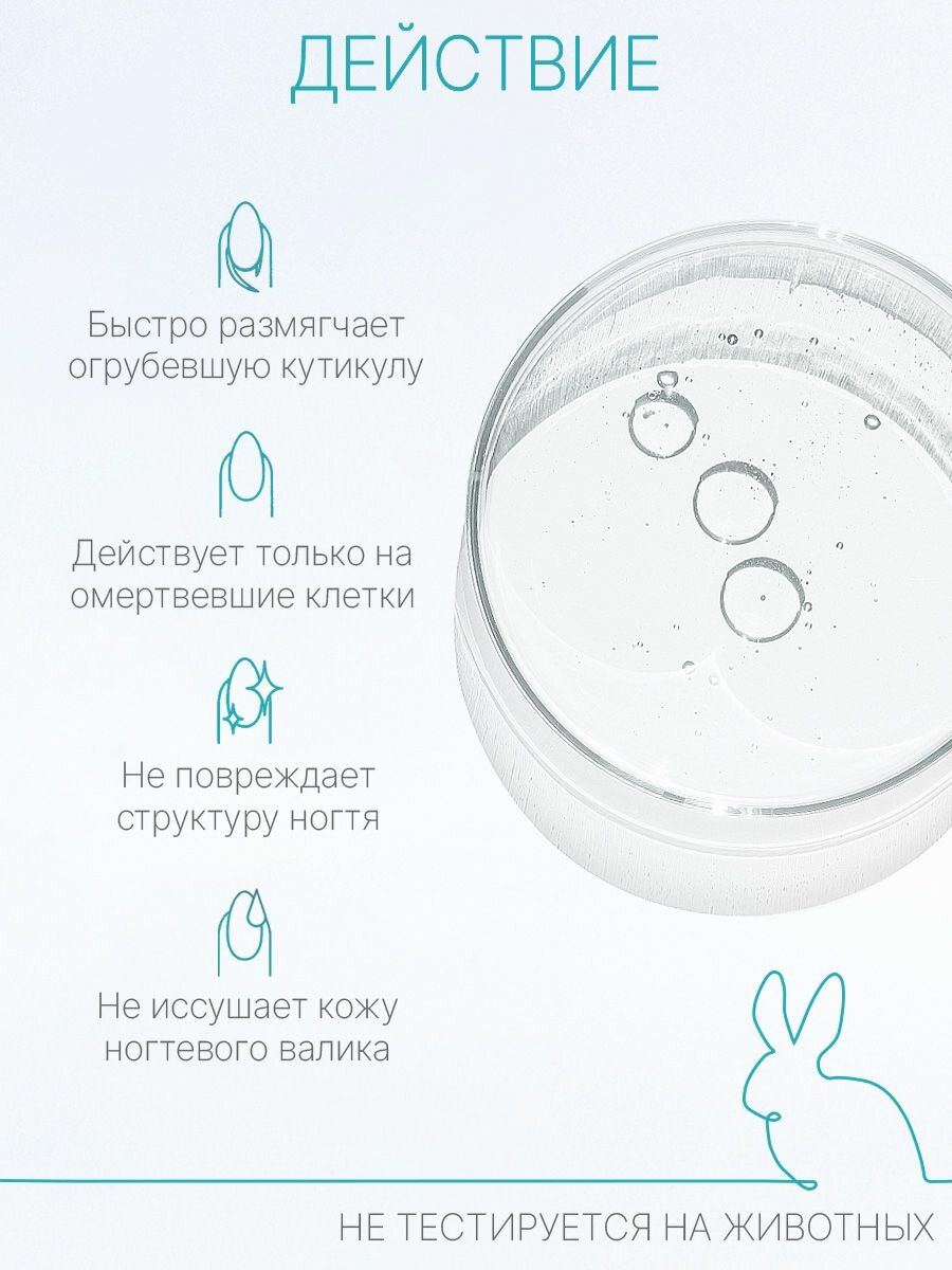 Средства Для Кутикулы Профессиональное средство для удаления кутикулы, ремувер для кутикулы 113мл