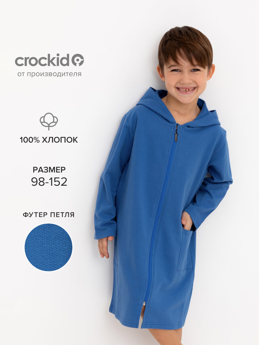 Халат crockid К 5887-1/яркий кобальт, размер 76/146, синий