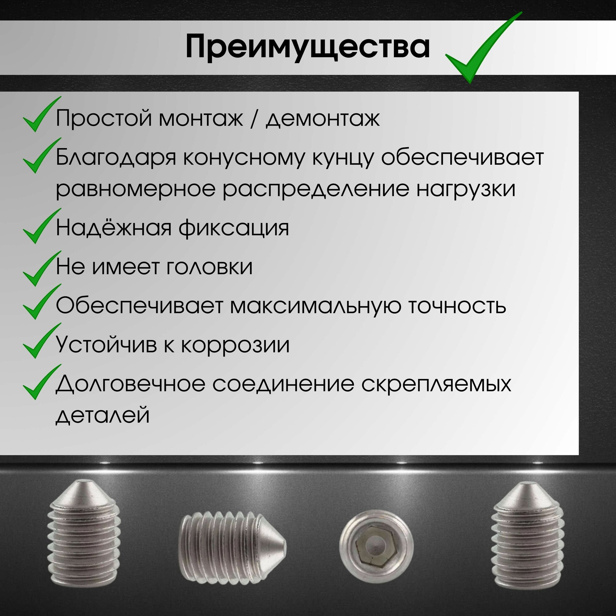 Винт установочный DIN 914 размер М5х5 (ISO 4027) внутренний шестигранник, острый конец, нержавеющая сталь А2, 5 штук — фото 1