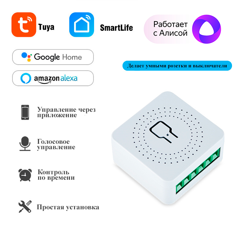 Мини реле WiFi 16A — фото 1