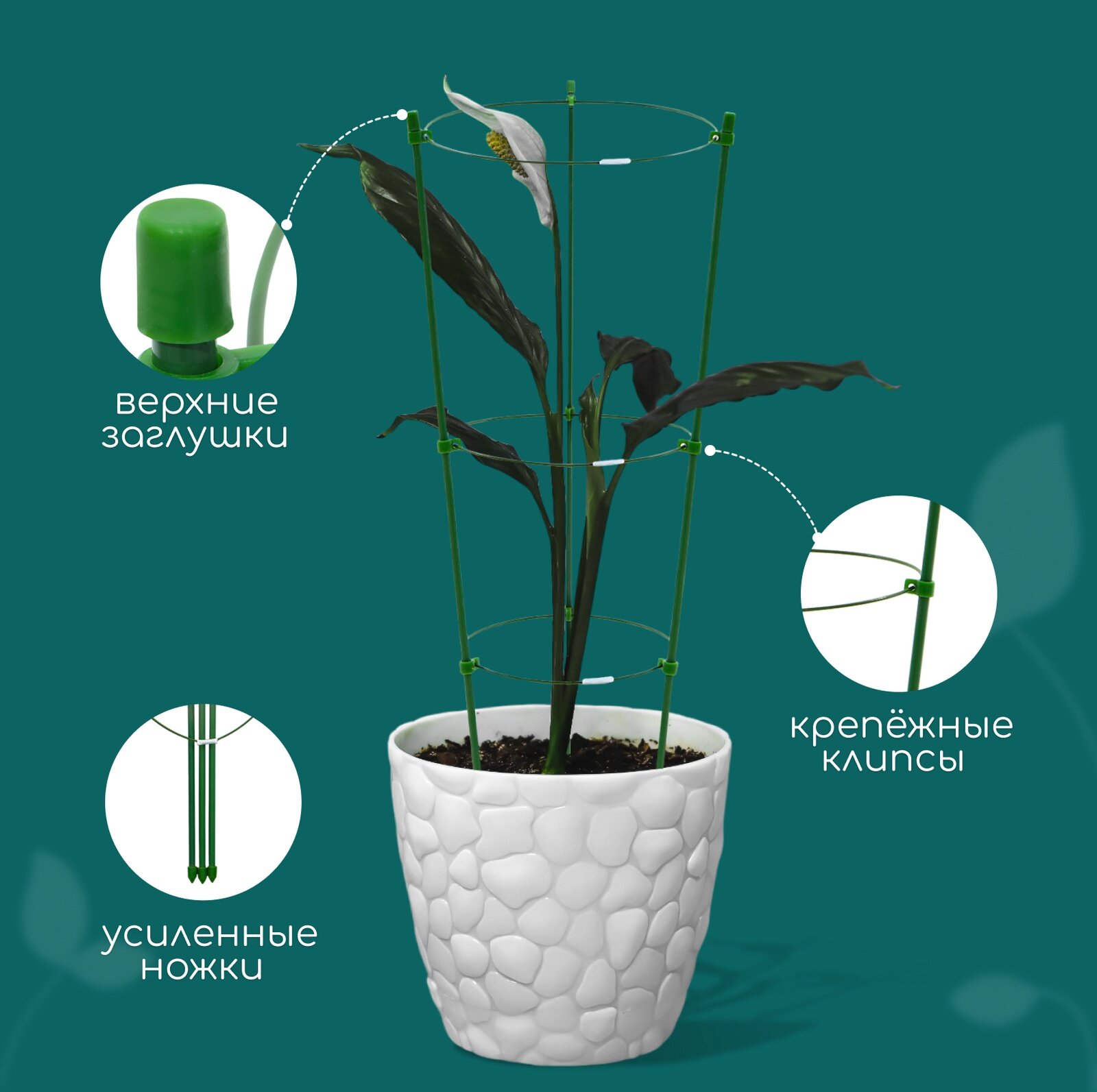Кустодержатель для цветов "Greengo" d = 15–17–19 см, h = 44 см, 3 кольца, металл, зелёный — фото 1
