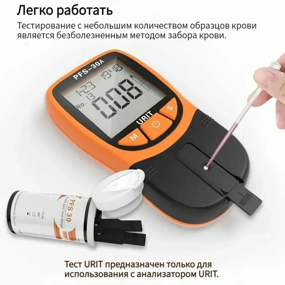 Картинки Анализатор липидов крови 5-в-1 Общий холестерин (TC), липопротеидов высокой плотности (HDL) холестерин триглицеридов (Т G), и Липопротеин низкой плотности LDL