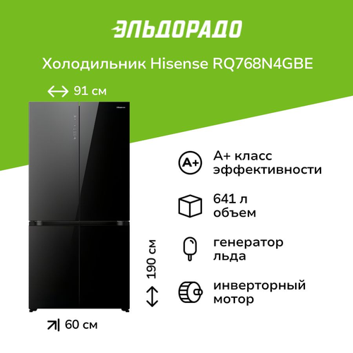 Холодильник многодверный Hisense RQ768N4GBE 189999₽