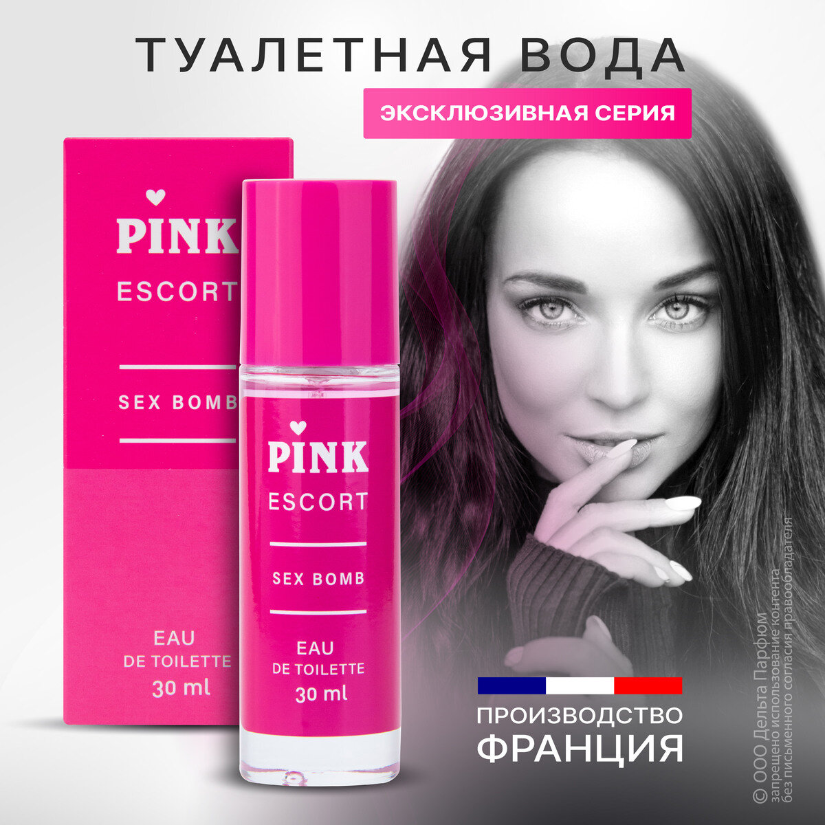 Туалетная вода женская Pink Escort Sex Bomb от Delta Parfum 30 мл сладкая Подарок девушке