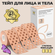 Тейпы для тела RIGHT ROUTE, комплект кинезио тейпов для тела перф...