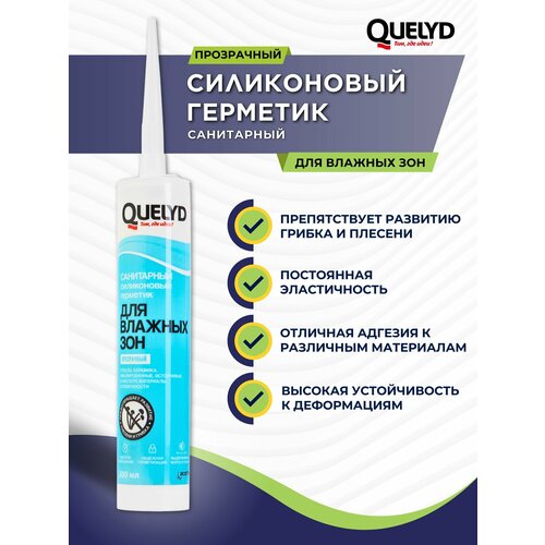 фото Герметик силиконовый санитарный quelyd для влажных зон (300мл) прозрачный