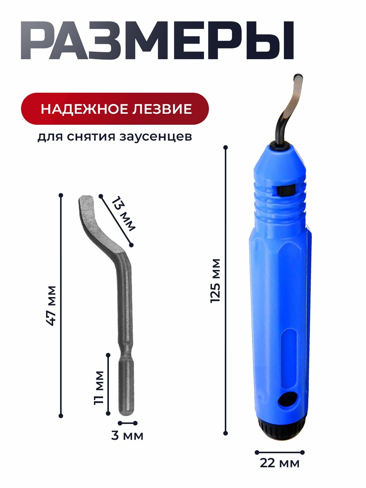 Изображение Нож для снятия заусенцев, шабер (риммер) для снятия заусенцев (фаски)