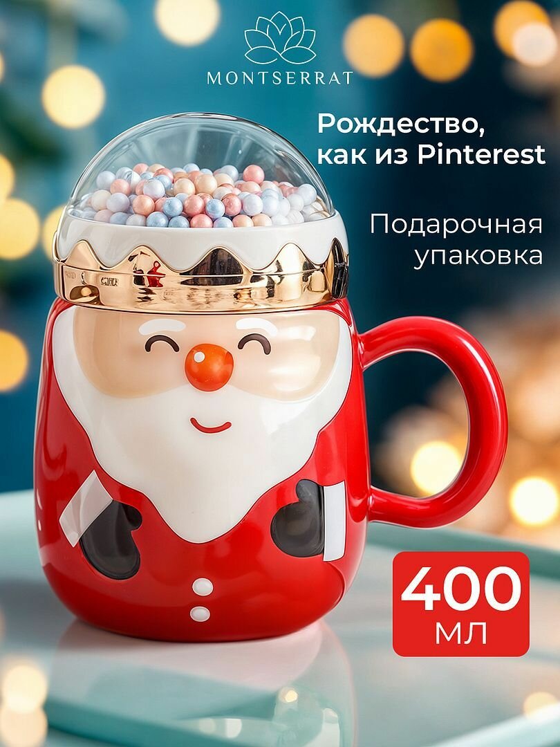 Кружка для чая и кофе Montserrat новогодняя, 400 мл, керамическая, с крышкой, подарочная