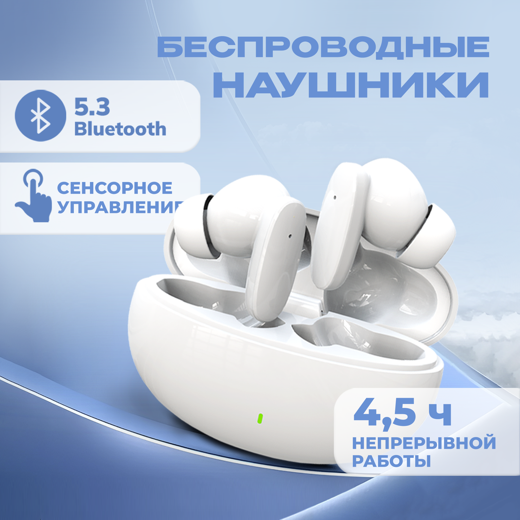 Наушники беспроводные, AMFOX, A33, Bluetooth 5.3, сенсорное управление, режим гарнитуры, белые // беспроводные наушники tws, гарнитура для телефона